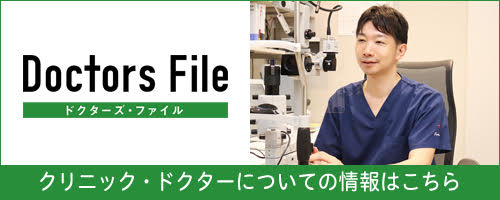 ドクター紹介記事